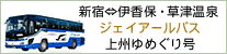 ジェイアールバス