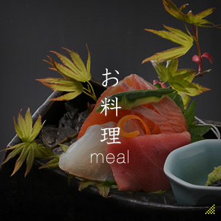お料理