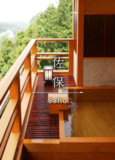 佐保
