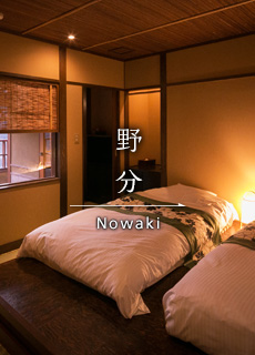 野分